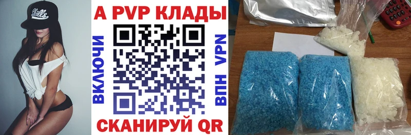 купить закладку  Богучар  А ПВП СК 
