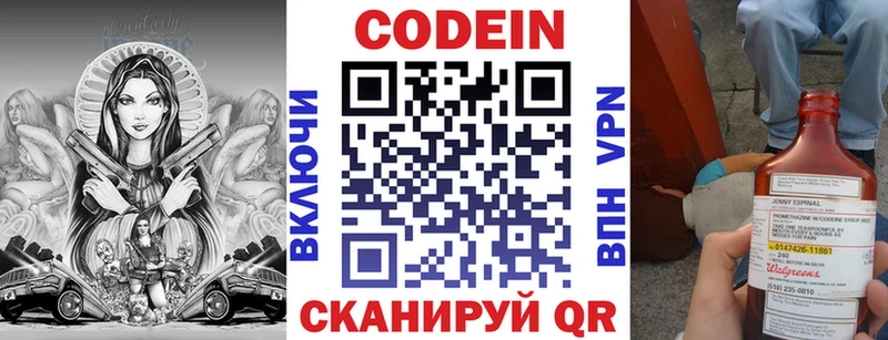 Codein Purple Drank  omg зеркало  Богучар 