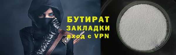 бутират Волоколамск