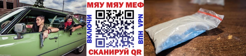 Мефедрон VHQ  наркошоп  Богучар 