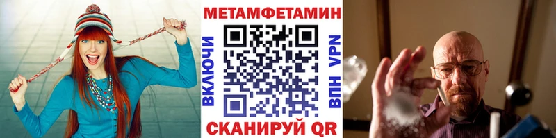 Метамфетамин кристалл  hydra ТОР  Богучар 